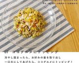 犬ご飯 / 夏野菜たっぷりゼリー作り方8写真
