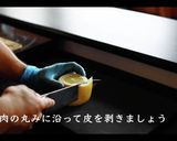夏バテに!サーモンカルパッチョの作り方作り方1写真