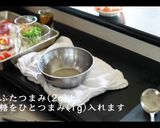 夏バテに!サーモンカルパッチョの作り方作り方9写真