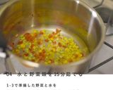 犬ご飯 / 夏野菜たっぷりゼリー作り方5写真
