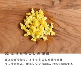 犬ご飯 / 夏野菜たっぷりゼリー作り方3写真
