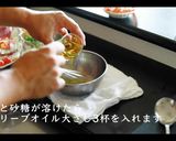 夏バテに!サーモンカルパッチョの作り方作り方10写真