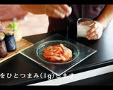夏バテに!サーモンカルパッチョの作り方作り方11写真