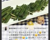 大葉の味噌巻き〜♪作り方22写真