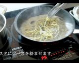 海苔と柚子胡椒のクリームパスタの作り方作り方7写真