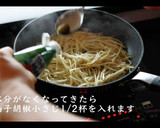 もやし炒め（柚子胡椒バター）の作り方作り方3写真
