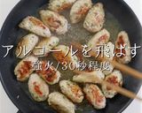 これがプロの食感作り。激ウマつくね作り方31写真