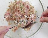 これがプロの食感作り。激ウマつくね作り方16写真