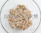 これがプロの食感作り。激ウマつくね作り方12写真