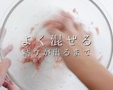 これがプロの食感作り。激ウマつくね作り方4写真