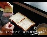 とろとろチーズフレンチトーストの作り方作り方2写真