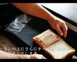 とろとろチーズフレンチトーストの作り方作り方3写真