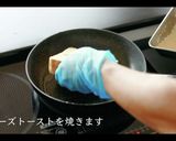とろとろチーズフレンチトーストの作り方作り方5写真