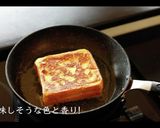 とろとろチーズフレンチトーストの作り方作り方6写真