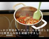 極旨エビカレーの作り方作り方9写真
