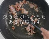 最高のアレンジ！汁なし坦々辛ラーメン作り方8写真