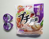 ぷちっと鍋を使った札幌黄のポトフ作り方4写真
