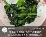 つるむらさきとオクラのおかか和え作り方4写真