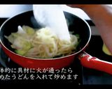 焼うどんの作り方作り方5写真