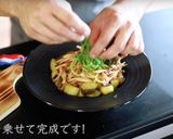 本格！和風パスタの作り方作り方10写真