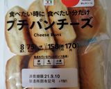 発酵野菜のチーズサンド作り方1写真