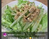 胡麻ドレッシングに☆きな粉プラスサラダ作り方12写真