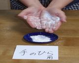 分かりやすい!団子レシピ作り方3写真