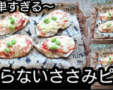 【動画レシピ】簡単ダイエットささみピザ作り方5写真