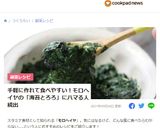 飯友♪モロヘイヤの海苔とろろ作り方6写真