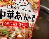 かたくりうまこさんなら簡単 雲呑スープ作り方1写真