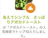 あえてシンプル　さっぱりアボカドトースト作り方5写真