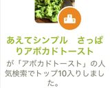 あえてシンプル　さっぱりアボカドトースト作り方5写真