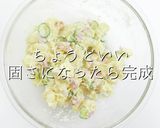 マヨネーズは最小限。究極のポテトサラダ作り方35写真