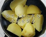 マヨネーズは最小限。究極のポテトサラダ作り方12写真