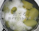 マヨネーズは最小限。究極のポテトサラダ作り方11写真
