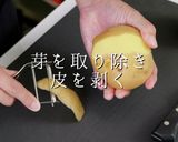 マヨネーズは最小限。究極のポテトサラダ作り方3写真