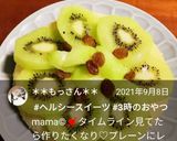 【ダイエット】バニラ味おから蒸しパン卵1作り方18写真