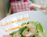 リカちゃん♡エビ甘マヨピーマン๑´ㅂ`๑作り方19写真