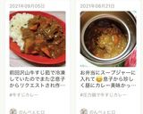圧力鍋で絶品牛すじカレー作り方9写真