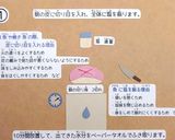 鯛のホイル焼き作り方1写真