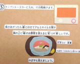 鯛のホイル焼き作り方3写真