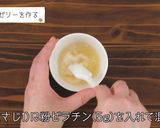 簡単おうちカフェ♪フローズンカフェオレ作り方2写真