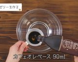 簡単おうちカフェ♪フローズンカフェオレ作り方3写真