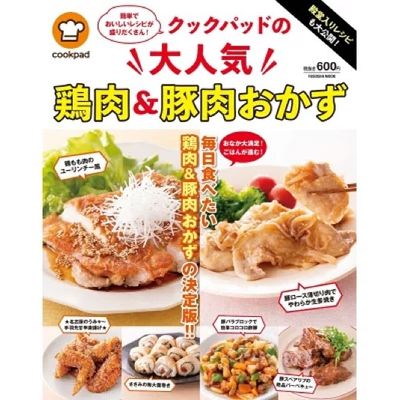 鶏もも肉のユーリンチー風 by DUFFYchan 【クックパッド