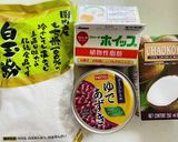 白玉餡子、ココナッツミルクで5分デザート作り方1写真
