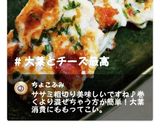 コロコロささみの大葉チーズ焼き作り方10写真