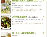 オートミール出汁鮭茶漬け作り方7写真