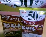 ビーフシチューINハンバーグ作り方4写真