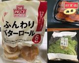 簡単エビチリドッグ作り方1写真