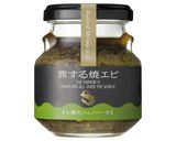 簡単!大葉の爽やかワカモレ作り方1写真